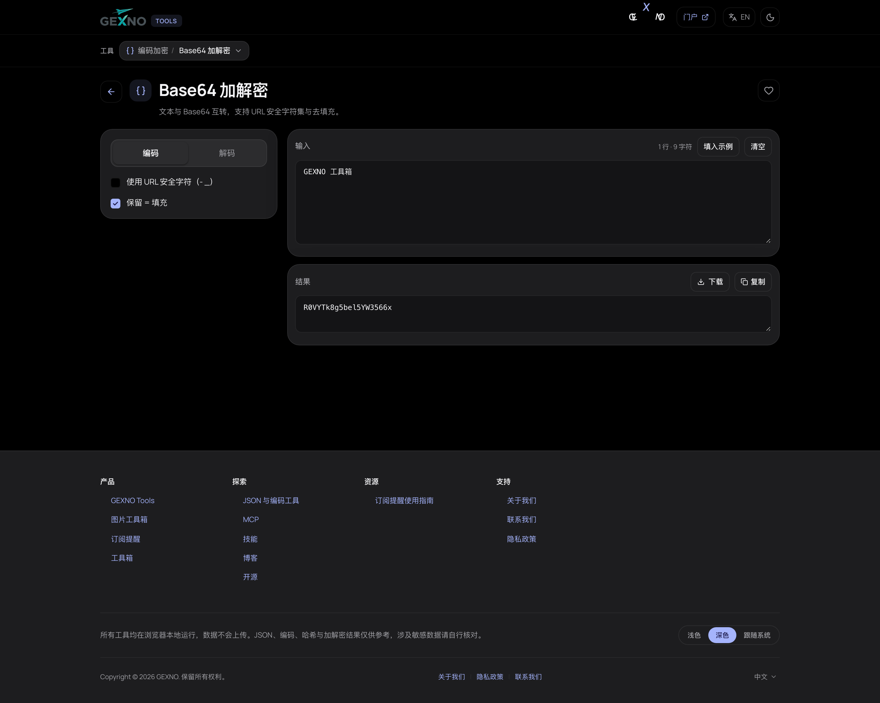 What Is Base64? Encoding, Decoding and Image-to-Base64 Explained