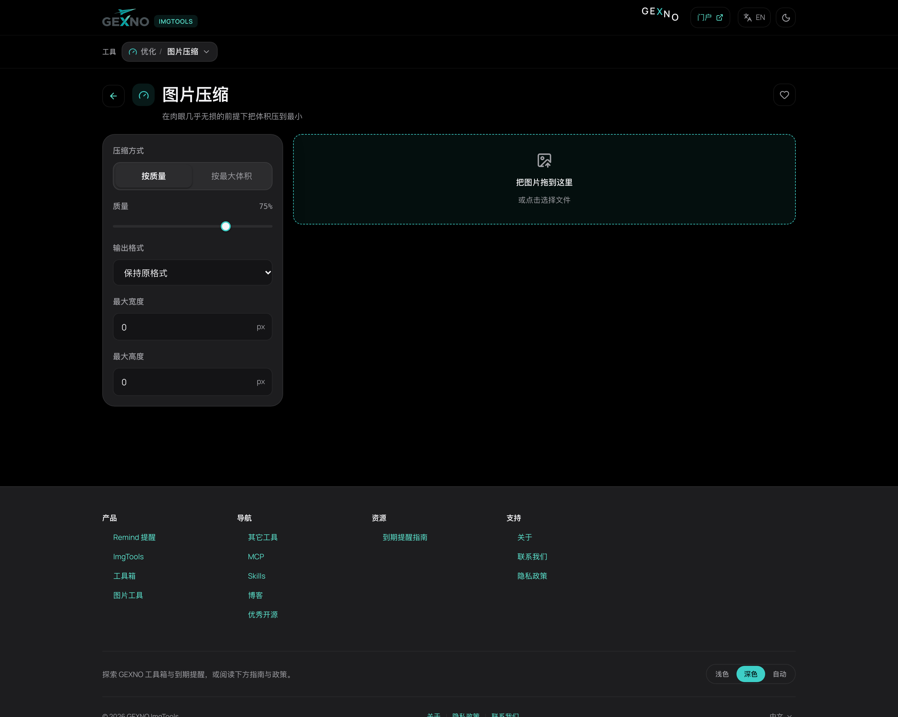 How to Compress Images: 3 Ways to Hit a Target File Size Without Ruining Quality