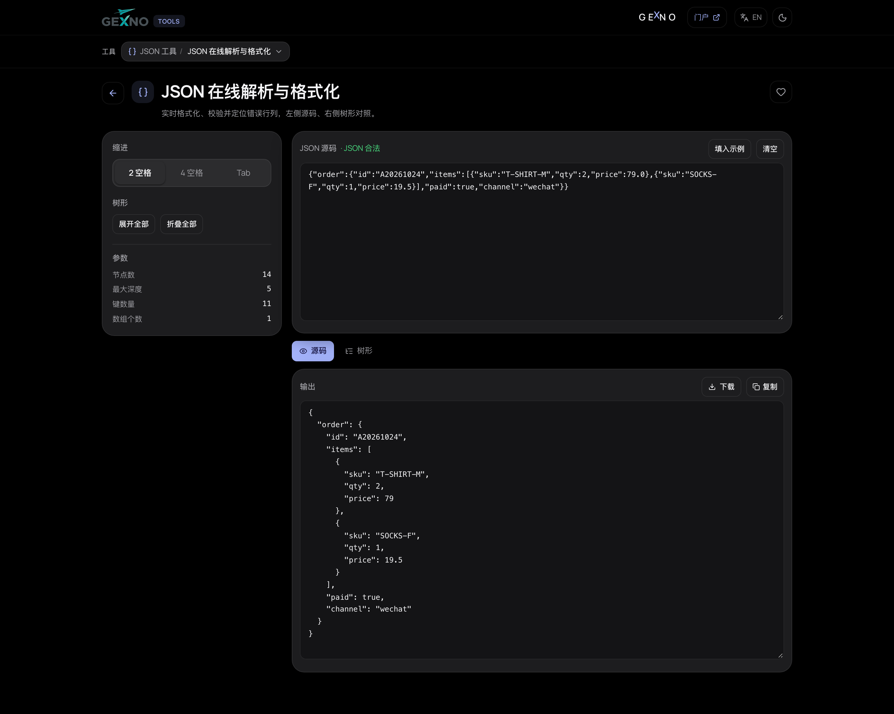 How to Format JSON Online: Minify, Validate and Read Error Messages