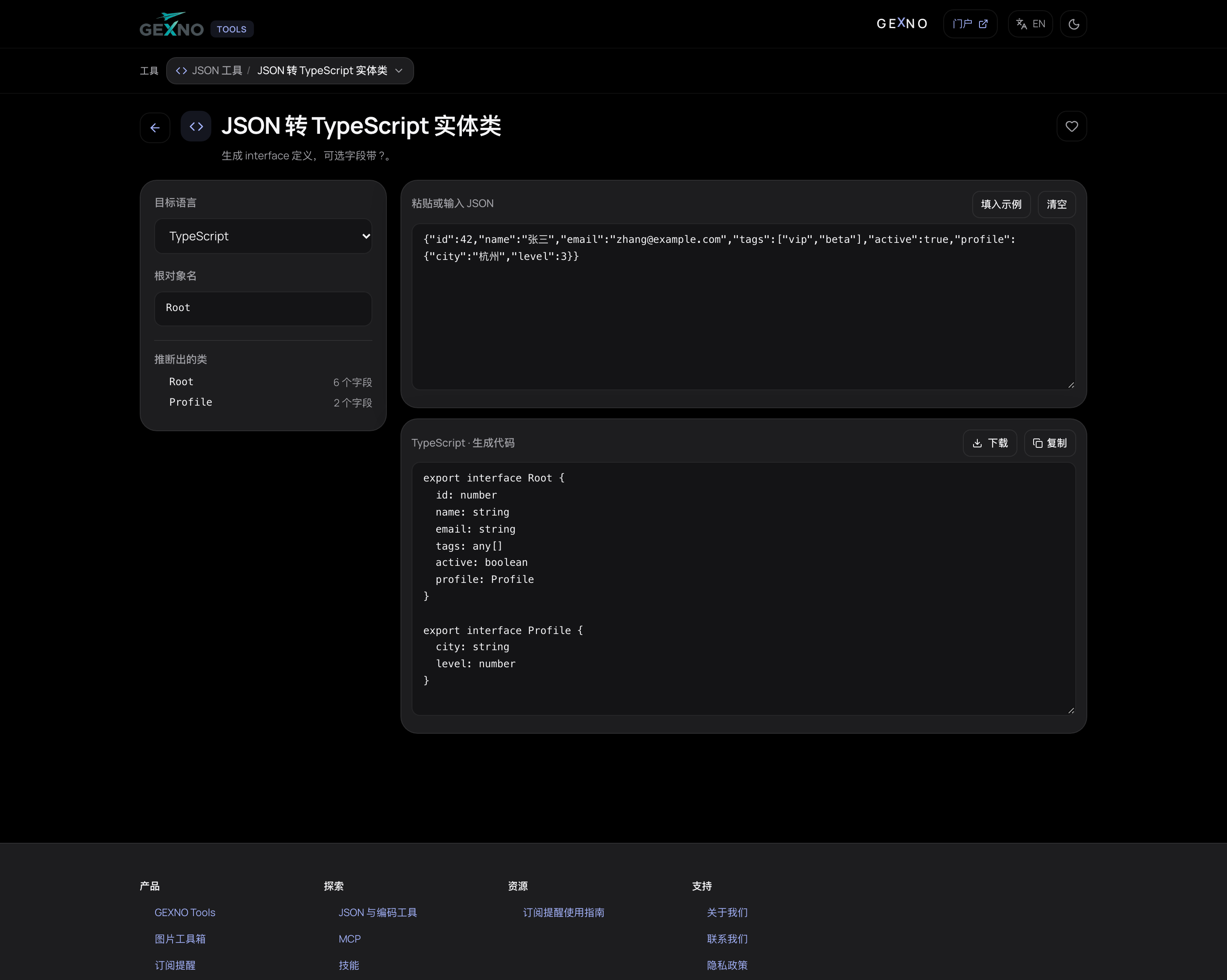 JSON to TypeScript: Generate Interfaces Online and Ditch any